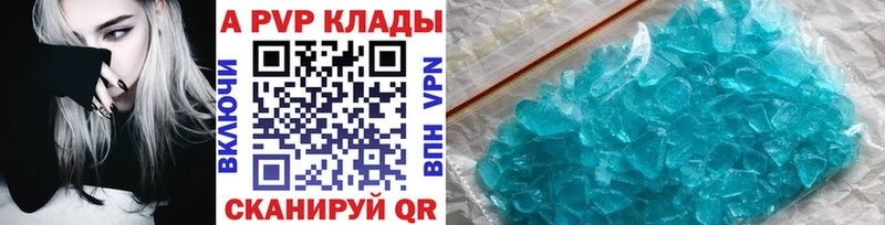 Альфа ПВП крисы CK Шарыпово