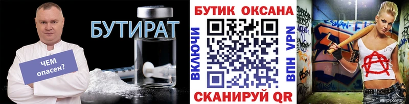 БУТИРАТ BDO  даркнет какой сайт  Шарыпово 