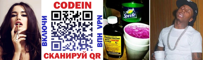 omg сайт  Шарыпово  Кодеин Purple Drank 