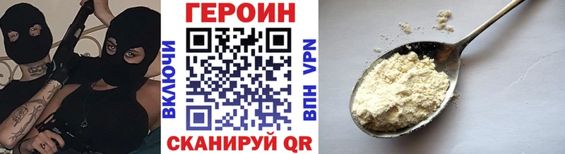 где можно купить наркотик Шарыпово мега зеркало Героин VHQ