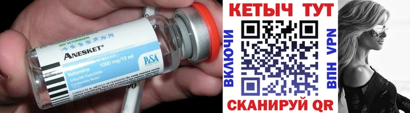 КЕТАМИН ketamine  Шарыпово 