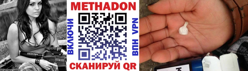 Метадон methadone Шарыпово