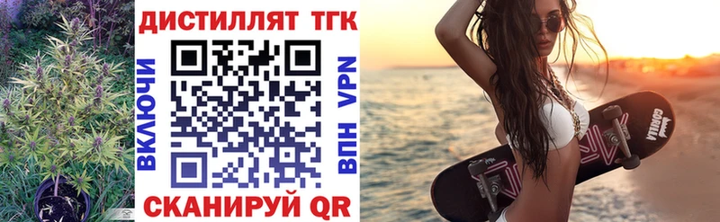 площадка клад  Шарыпово  Дистиллят ТГК вейп 